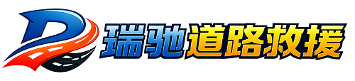 阿坝县附近回程货车调度｜工程机械爬梯车大件运输车调度